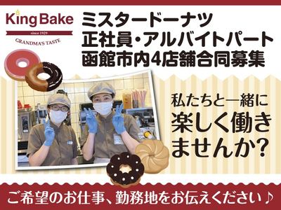 函館市・事務のアルバイト・バイト求人情報｜【タウンワーク】でバイトやパートのお仕事探し