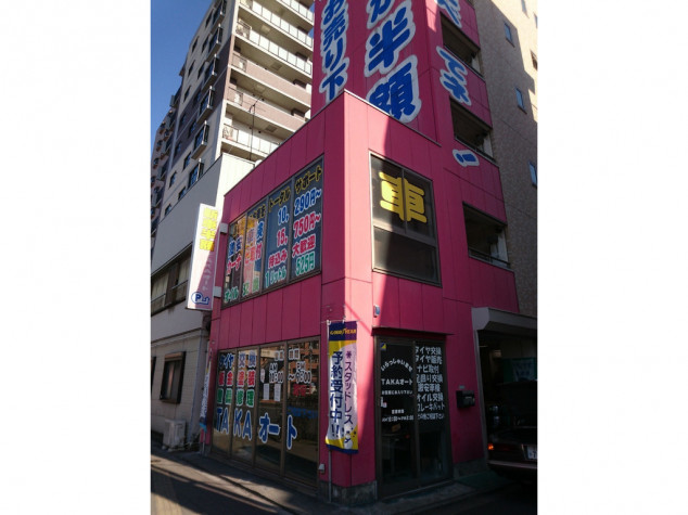 TAKAオート葛飾本店【東京都葛飾区】 - タイヤ交換・取付・販売店