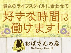 大崎・古川の送迎あり風俗求人【はじめての風俗アルバイト（はじ風）】