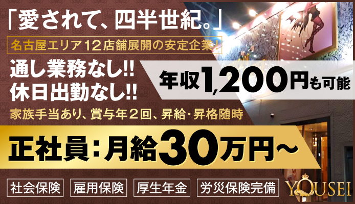 名古屋駅（名駅）のカメラ撮影スタッフの風俗男性求人【俺の風】