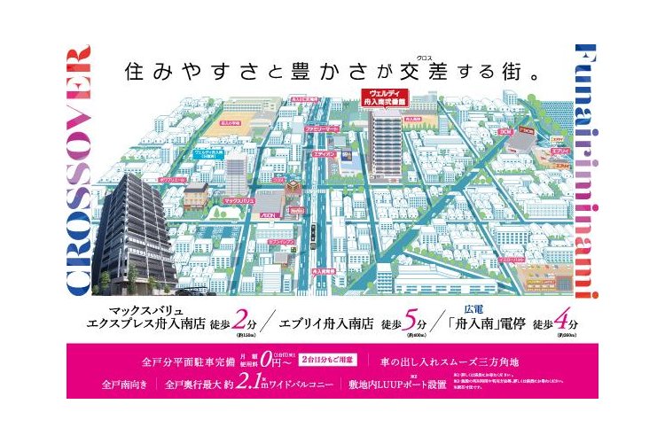 広島市中区舟入南の土地購入情報｜三井のリハウス