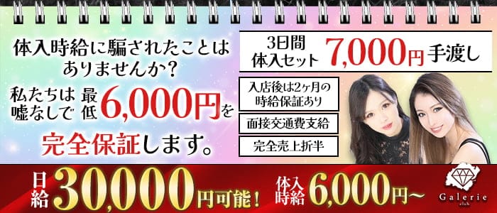 川越のキャバクラ店舗一覧（人気ランキング）|夜遊びショコラ