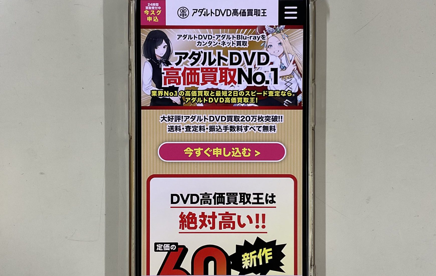 駿河屋 -【アダルト】<中古>就職活動 長崎の女子大学生 -20社も面接に落ち続ける彼女は、黙って面接官の言葉を受け入れる-02（ＡＶ）