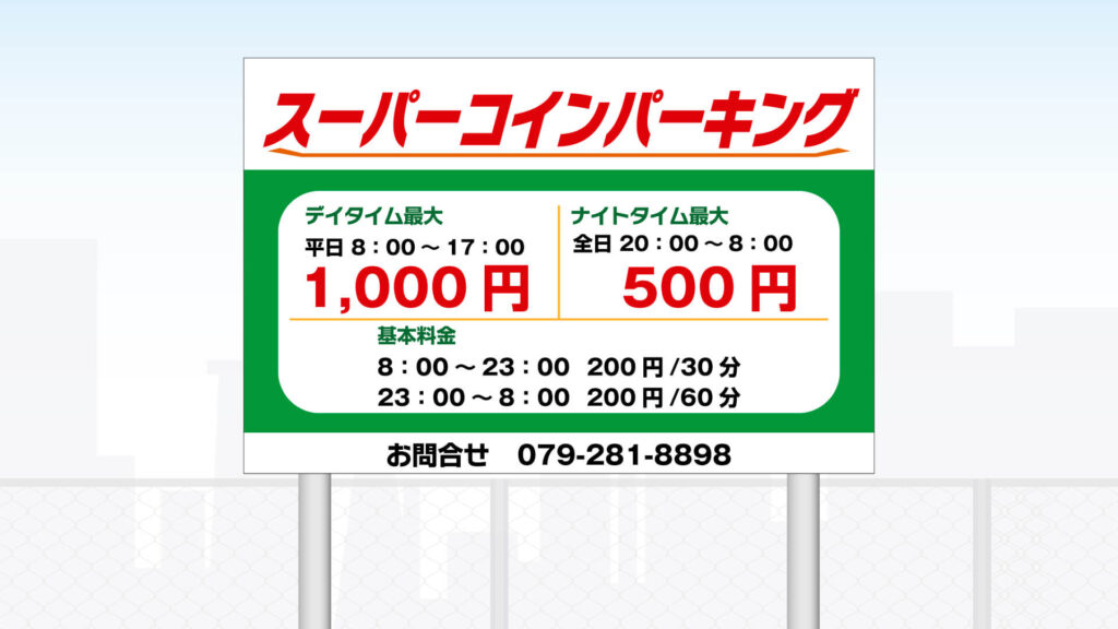 何日もの連続駐車はOK？ 短時間で出入りを繰り返すのは？ コインパーキングの使い方「アリorナシ」を運営会社に聞いてみた (2024年3月28日) -