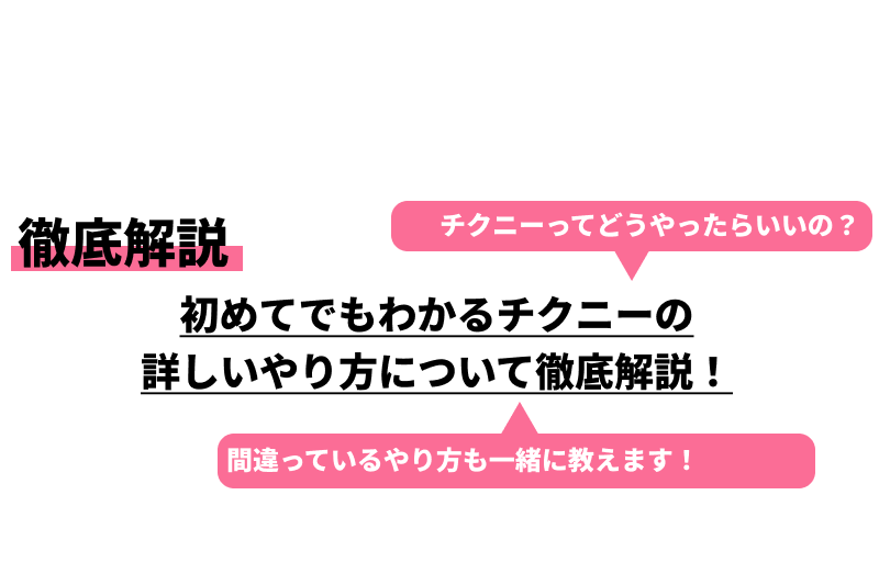 アナニー初心者のためのアナルオナニーのやり方まとめ | アネドラ