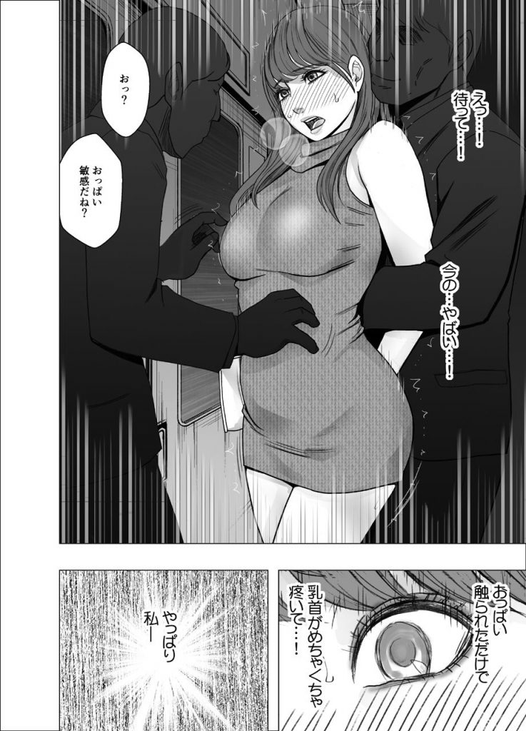 エロ漫画】痴漢でっち上げの常習で捕まった巨乳JKさん、強制施設に入れられて恨みを持った男達から性的制裁を受けることに・・・ : 萌えクロ同人 -エロ