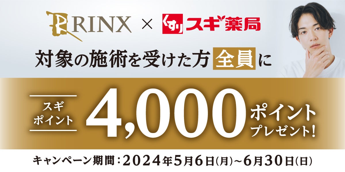 リンクス 千葉中央店(RINX)｜ホットペッパービューティー