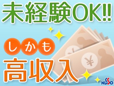 11月版】高収入 派遣社員の求人・仕事・採用-長野県塩尻市｜スタンバイでお仕事探し