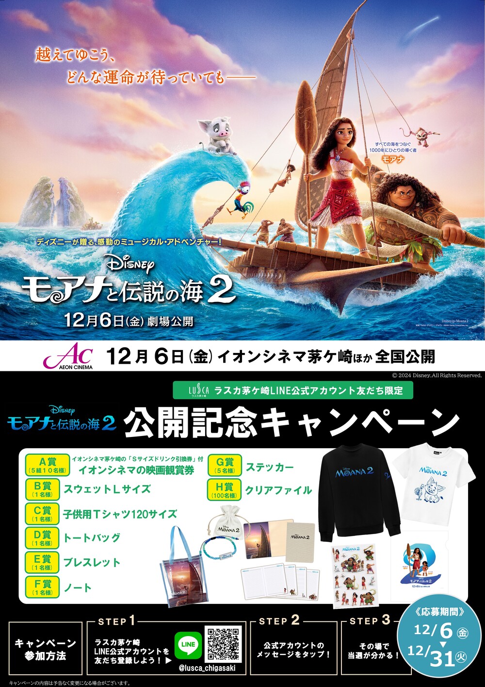 モアナバイヘッドライト 小田原店(Moana by HEADLIGHT)｜ホットペッパービューティー