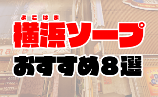 かなえ | 横浜人妻DX | 全国の風俗店情報・風俗嬢検索ならアガる風俗情報