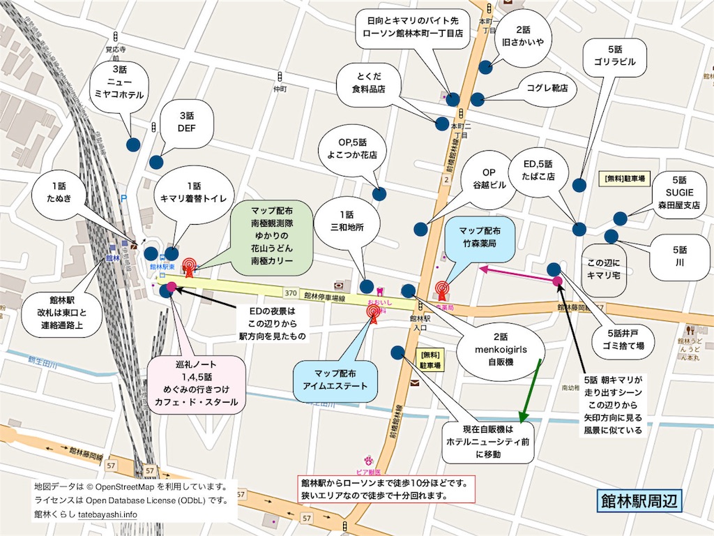 2024年 館林市のおすすめ夜遊びスポットランキングTOP2 | Holiday [ホリデー]