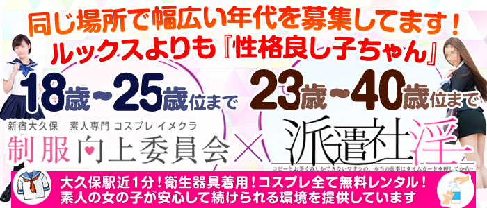 全国のその他|出稼ぎ風俗専門の求人サイト出稼ぎちゃん|日給保証つきのお店が満載！