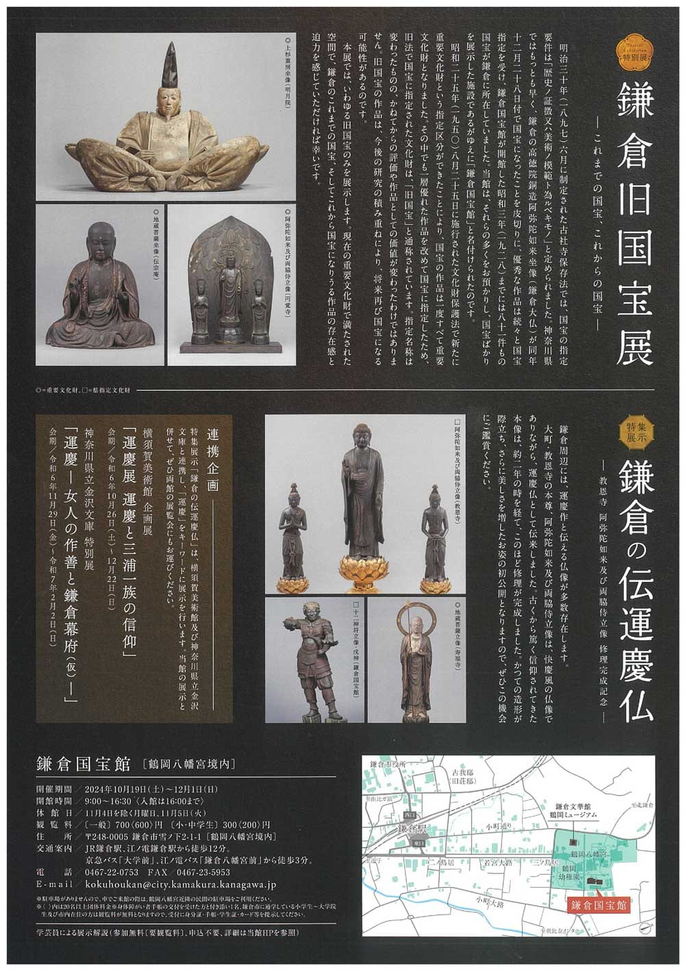 作品詳細: 千体仏画残欠鎌倉時代絹本金泥彩色画