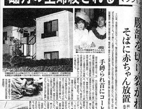 9ページ目)嫉妬に狂った夫が日本刀で6人を切りつけ逮捕「うちの人ほどむごたらしい人は…」不倫疑惑をかけられた年下妻の“信じられない”言い分 |  文春オンライン