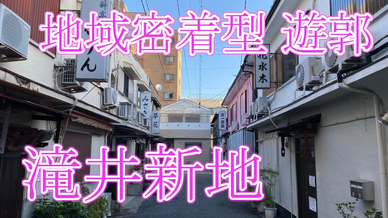 飛田新地の掲示板やネット情報 - 小ネタ - 飛田新地map/最新の店と女の子のおすすめ口コミ情報