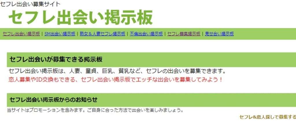 セフレサイトおすすめ10選！セフレ探しが成功する人気出会い系サイトを大公開 - ペアフルコラム