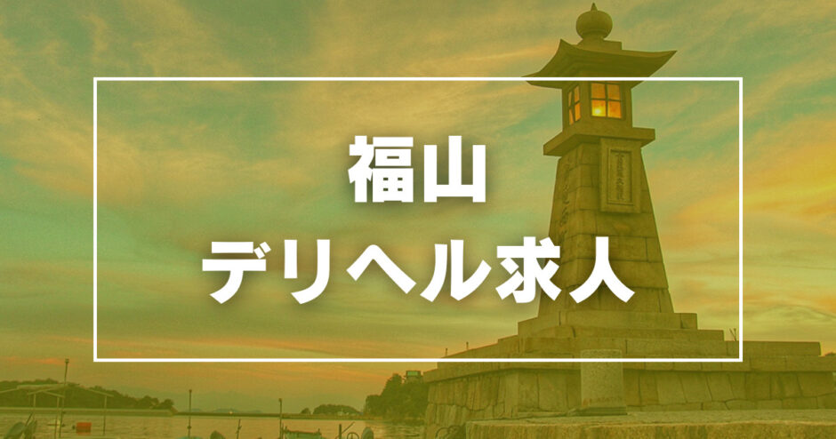 香川の託児所あり | 風俗求人・高収入アルバイト [ユカイネット]