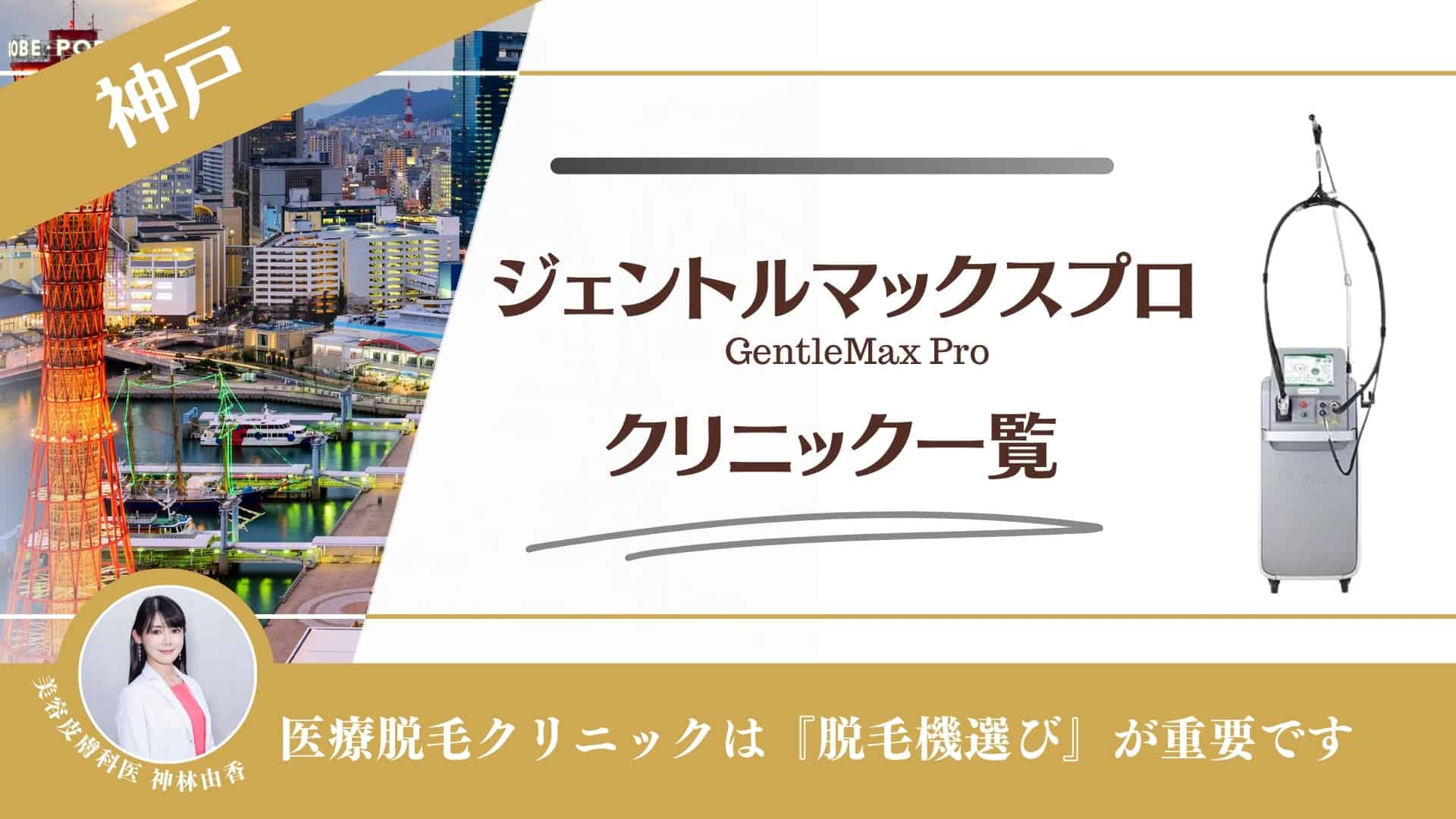 メンズぶっちゃけ体験談】ニードル脱毛で髭の永久脱毛！剛毛でもツルツルになった メンズリゼ神戸三宮(男性) -