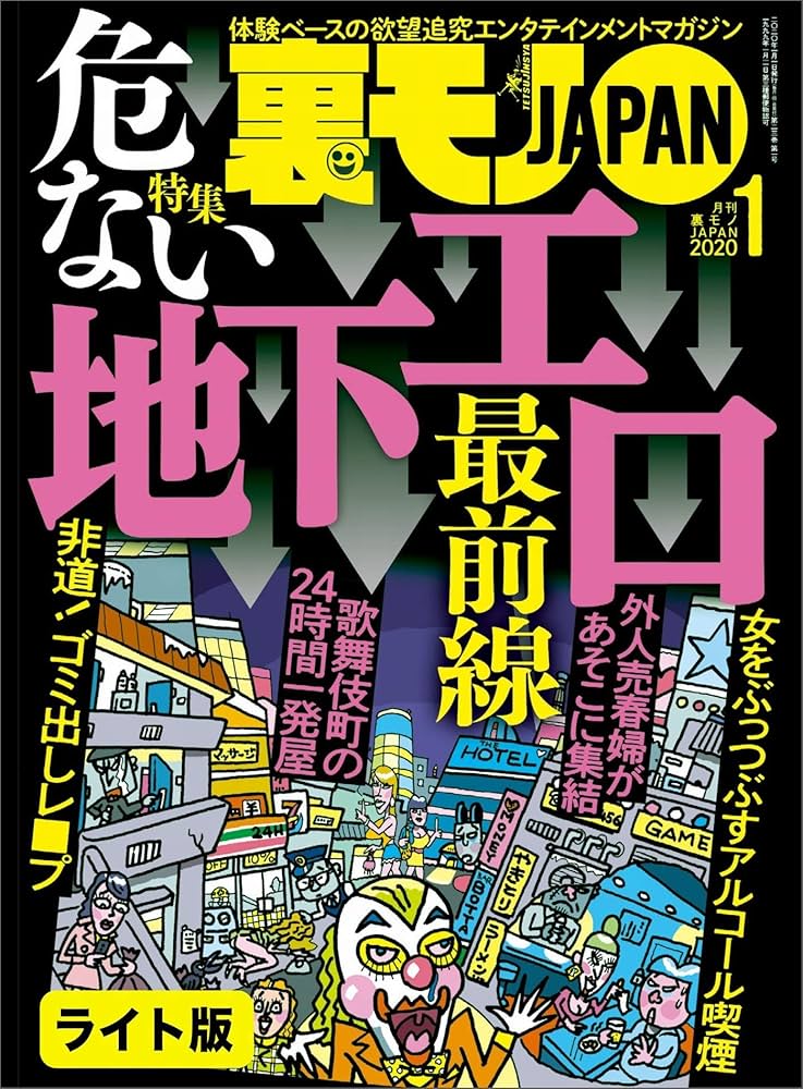 エロ画像・飛田新地は女子のM字開脚のパンチラを見るだけでも楽しめる : エロ漫画無料アダルト裏モノJAPAN