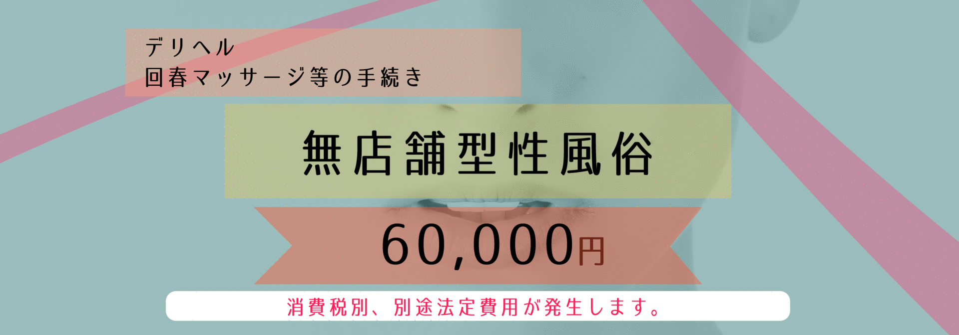 茨城県の顔射可風俗ランキング｜駅ちか！人気ランキング