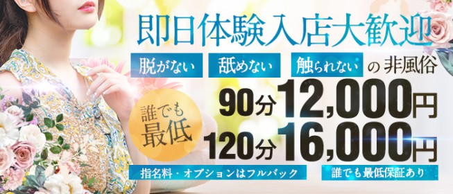 体験入店（体入） - 岡山の風俗求人：高収入風俗バイトはいちごなび