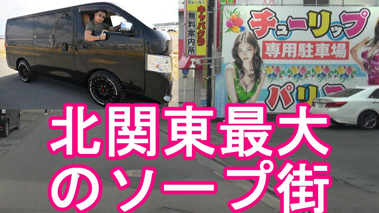 関東の風俗・デリヘル・ソープ情報や体験動画が満載｜風俗DX