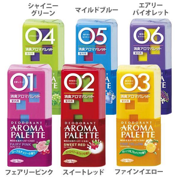 Qoo10] 消臭アロマパレット 消臭芳香剤 マイルド