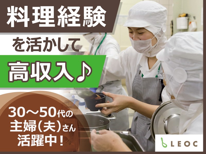 川越市の高収入の介護職求人・転職・募集情報｜コメディカルドットコム