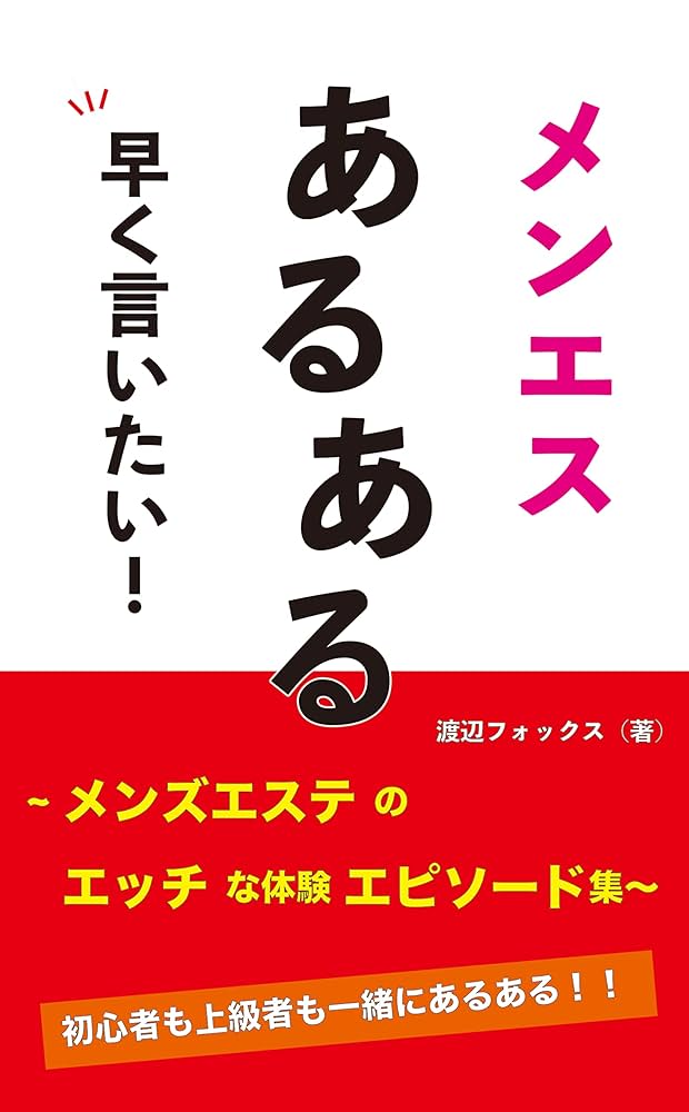 メンズエステとは？どこまでデキるか利用歴6年の筆者がサービスを解説｜メンマガ