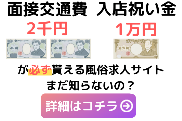 新栄・東新町の風俗求人【バニラ】で高収入バイト