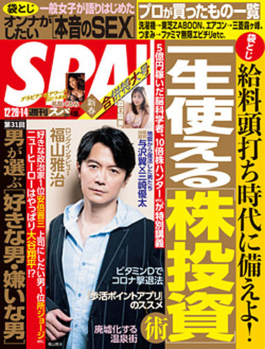 二重にしたら幸せを掴めるのか？―作家・鈴木涼美と考える、10代女子の整形クロニクル