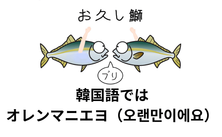 韓国語「맛있어요（マシッソヨ）」の意味は？韓国人が日常でよく使うあの言葉！(2023年7月13日)｜ウーマンエキサイト