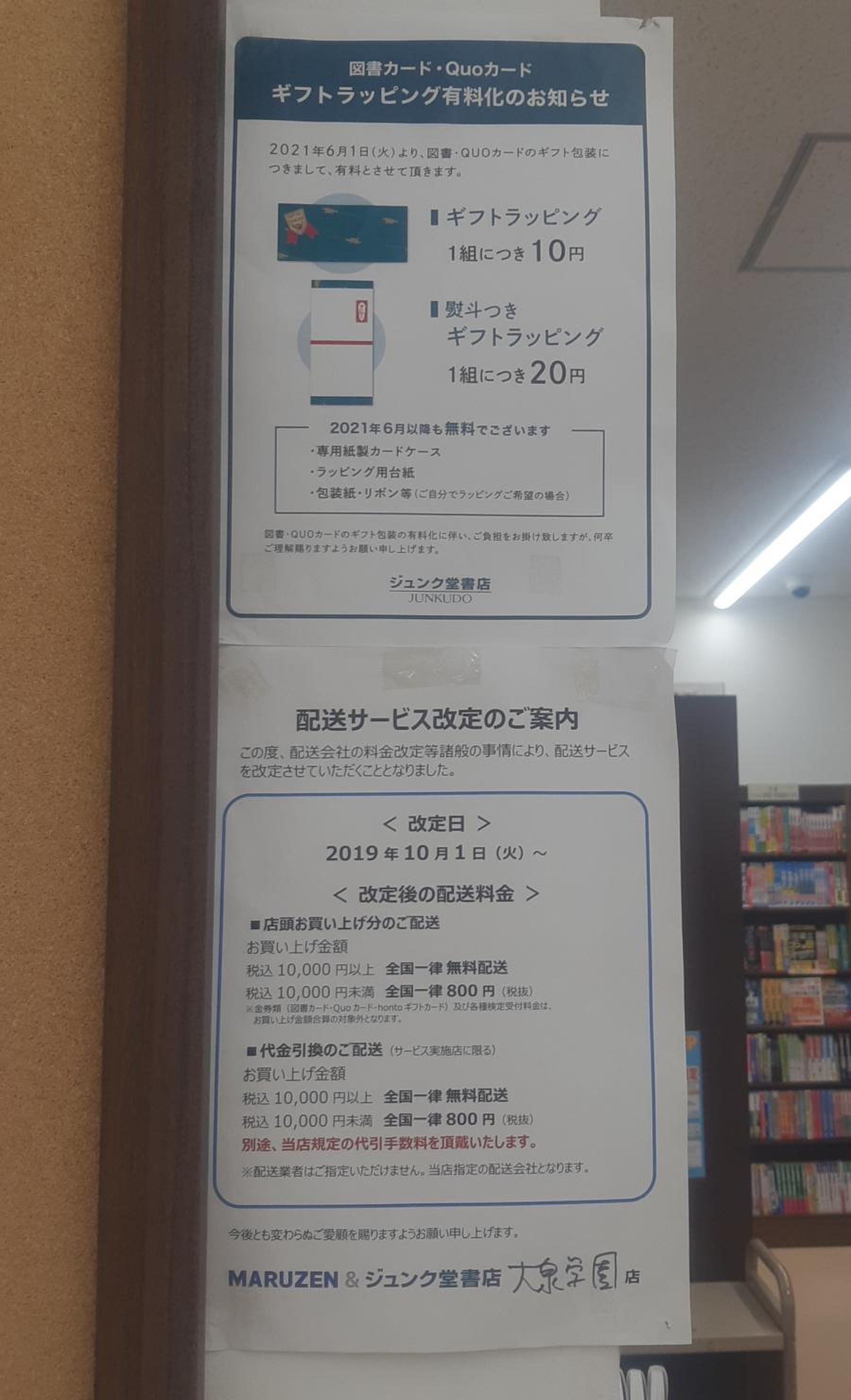 練馬区の人気本屋20選！】おすすめの大きい・大型書店一覧！【練馬区近くのおしゃれな本屋】 | 近くの大型人気店舗まとめ