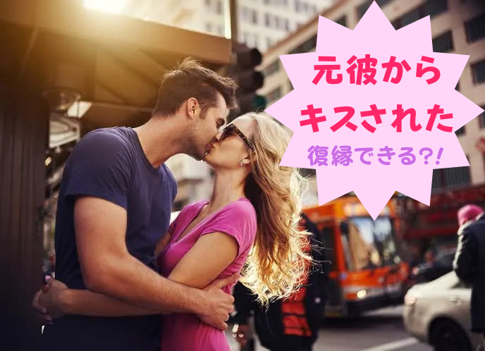 上手なキスで彼を虜にするには？気持ちいいキスのポイント5つ - モデルプレス