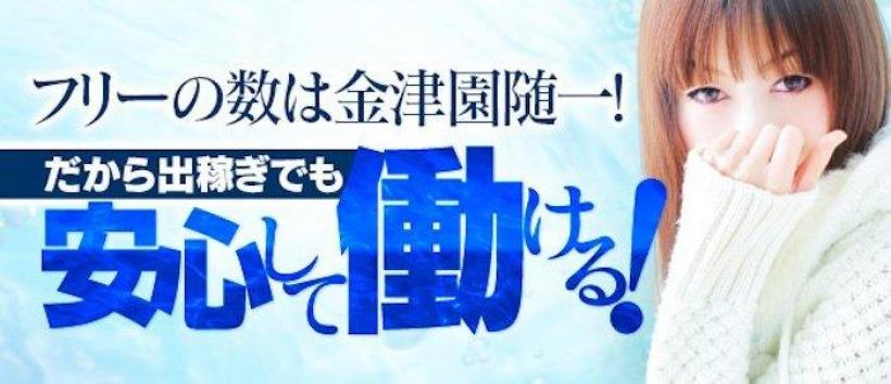 岐阜県】金津園（かなずえん）のソープ嬢求人やお｜風俗求人・高収入バイト探しならキュリオス