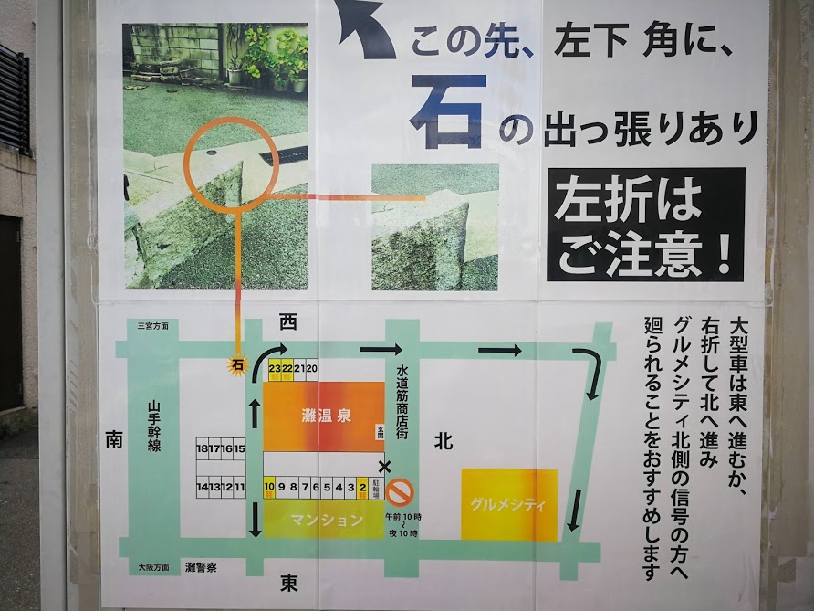 灘温泉 水道筋店（兵庫神戸王子公園）温泉銭湯 全国源泉かけ流し温泉・スーパー銭湯紀行