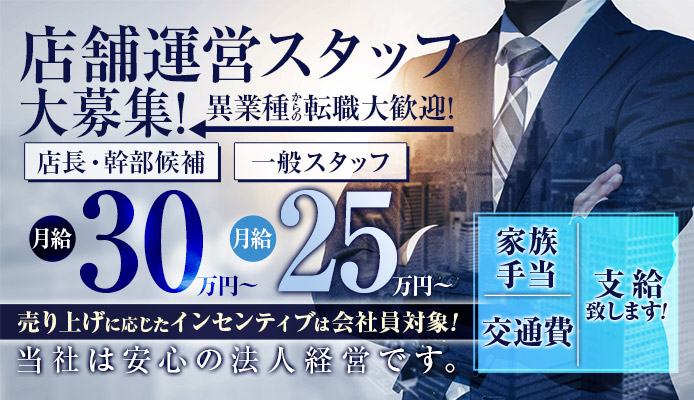 宮城・仙台】風俗男性求人で高収入が狙えるおすすめエリアを徹底解説！ - メンズバニラマガジン