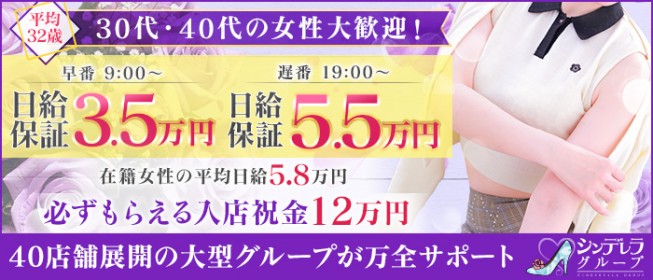 武蔵村山市の風俗求人(高収入バイト)｜口コミ風俗情報局