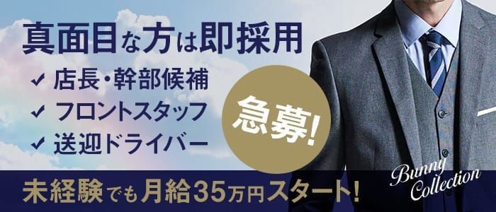 千葉県の男性高収入求人・アルバイト探しは 【ジョブヘブン】