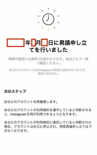 なぜ？Instagram凍結の理由と解除する方法・解決策