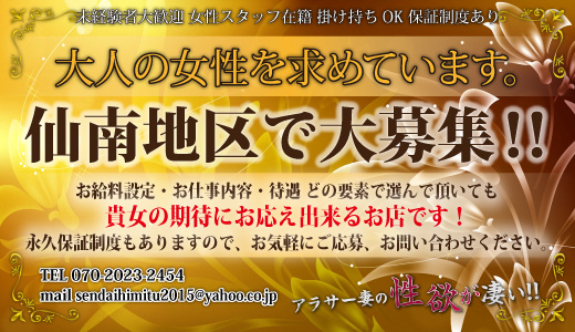 宮城｜デリヘルドライバー・風俗送迎求人【メンズバニラ】で高収入バイト