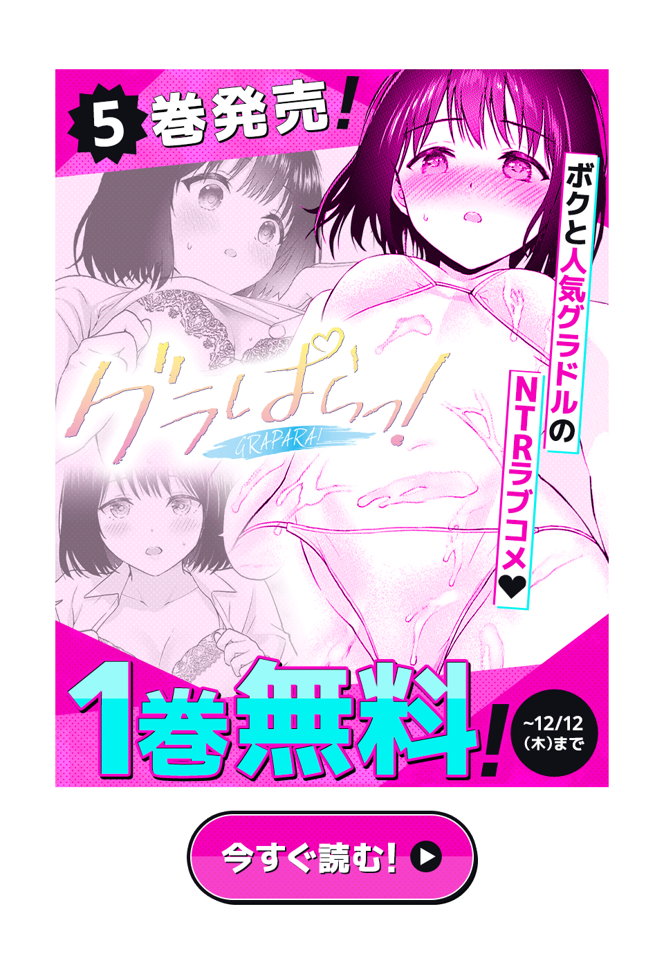 無料エロ漫画収集 | NTRから始まる快楽譚