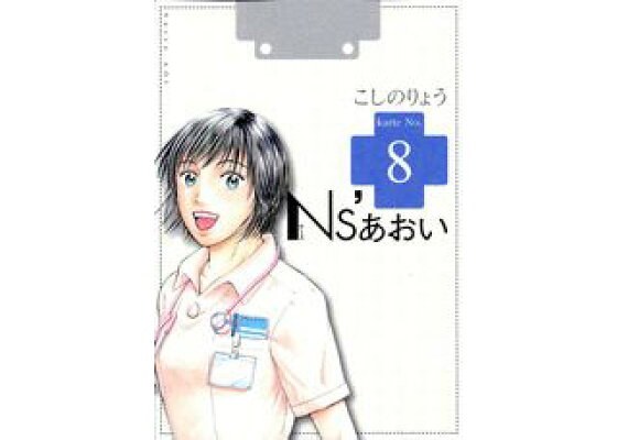 Ns' あおい (DVD)日本TVドラマ