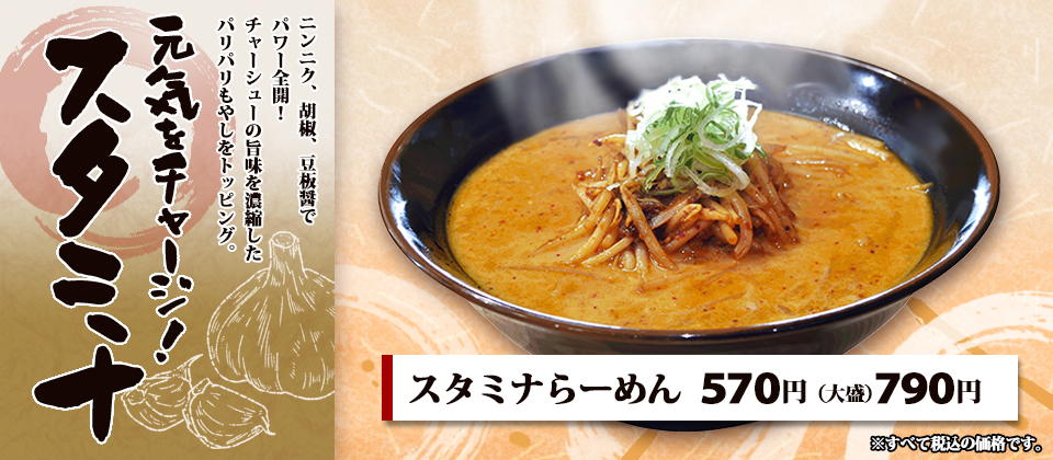 岐阜の人気ラーメン店BEST3！ミシュラン掲載のラーメンや5センチ幅の極太麺も｜ウォーカープラス