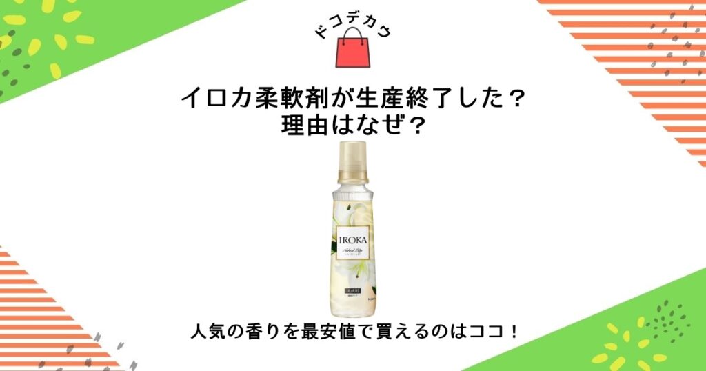 お菓子の販売中止理由とは？