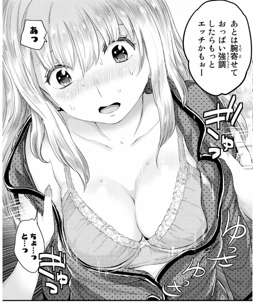 爆乳女上司がエロ優しい。300枚【ぬきぬき爆乳】 - 無料エロ漫画イズム