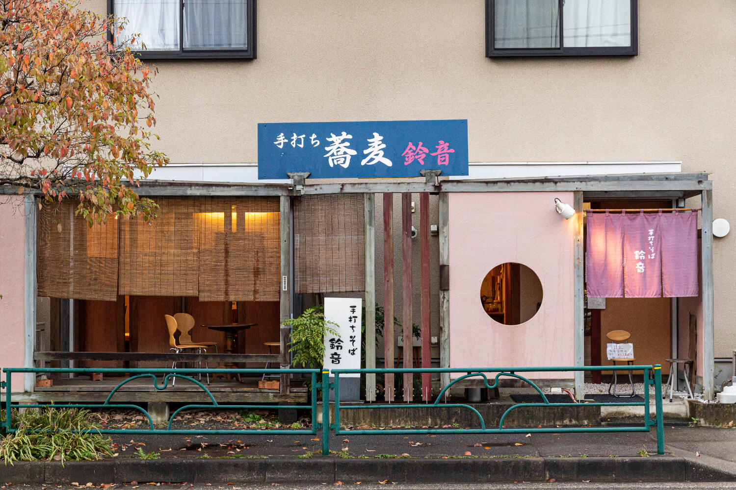 路麺・駅麺をめぐる冒険〗小田急本線 鶴川駅（OH25）『名代 箱根そば 鶴川店』 |