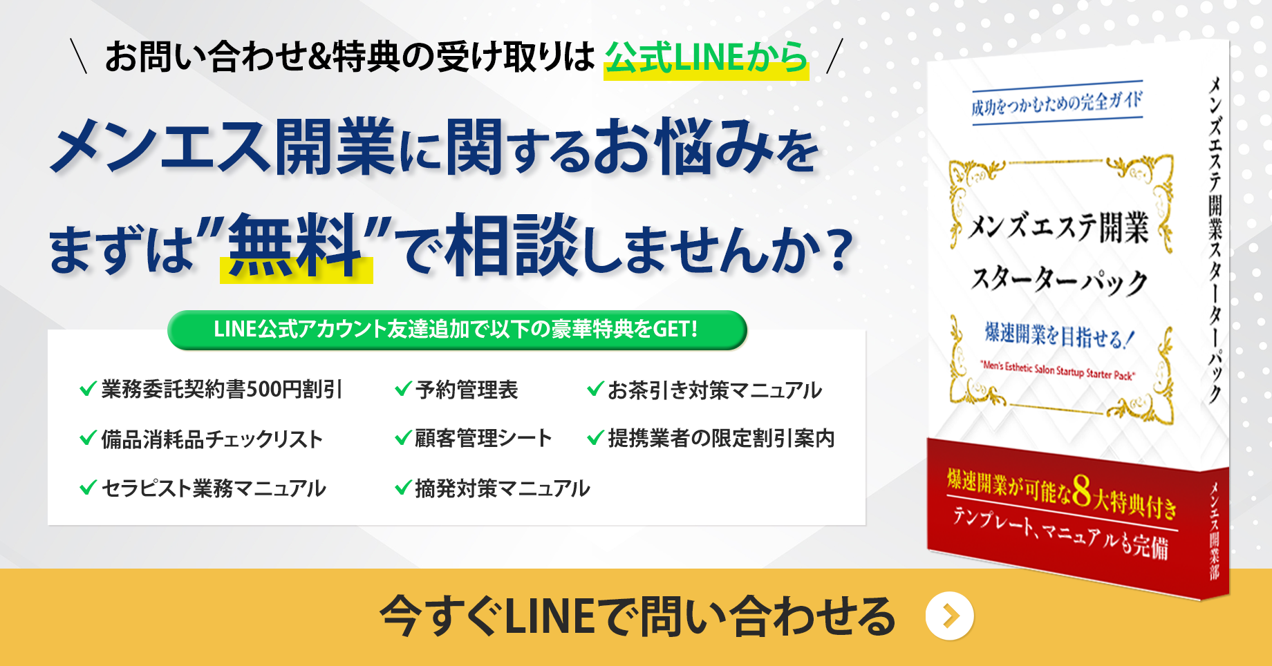 メンズエステの税金知識】確定申告の方法と節税ポイント｜メンズエステお仕事コラム／メンズエステ求人特集記事｜メンズエステ求人情報サイトなら【メンエス リクルート】