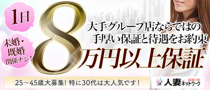 新大久保・大久保の風俗求人｜【ガールズヘブン】で高収入バイト探し