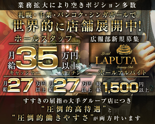 北海道の風俗男性求人・バイト【メンズバニラ】